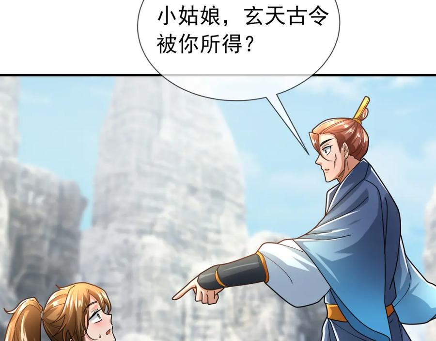 《沉睡万古：出世横推诸天》第10话 我相信光！ 第150页