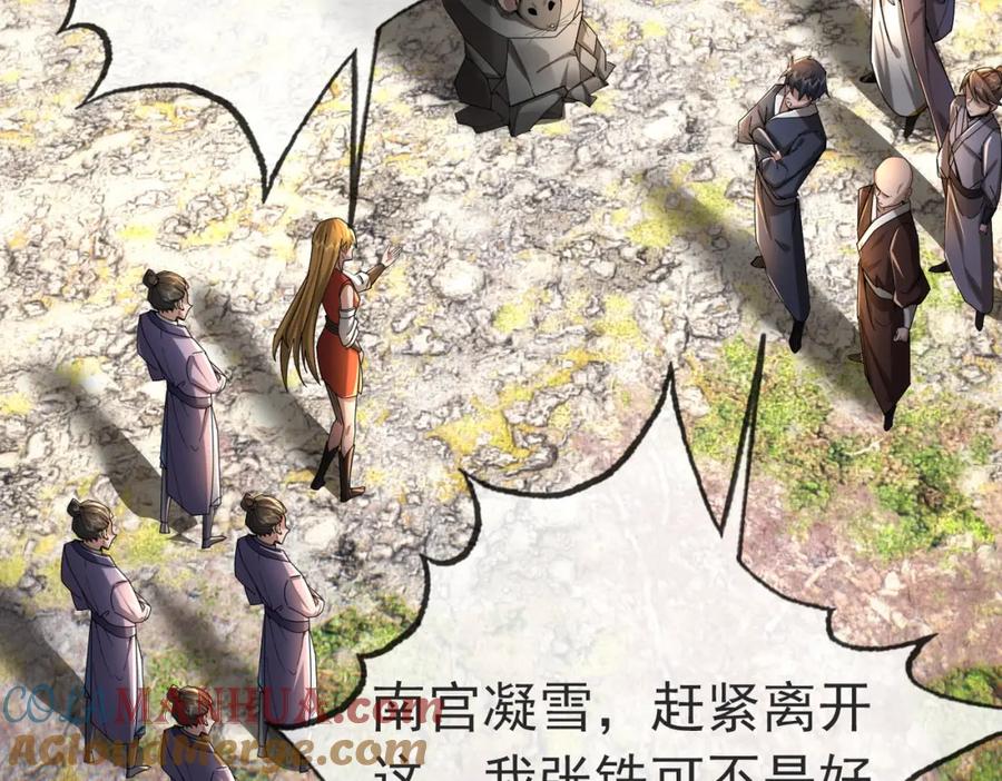 《沉睡万古：出世横推诸天》第10话 我相信光！ 第197页
