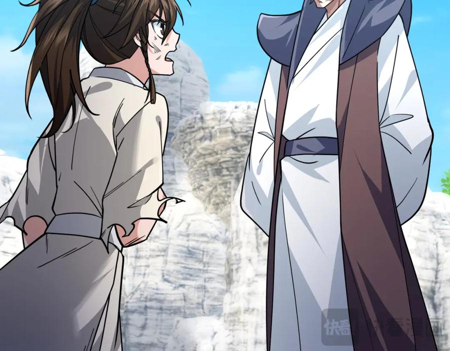《沉睡万古：出世横推诸天》第10话 我相信光！ 第18页