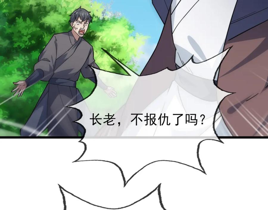 《沉睡万古：出世横推诸天》第10话 我相信光！ 第47页