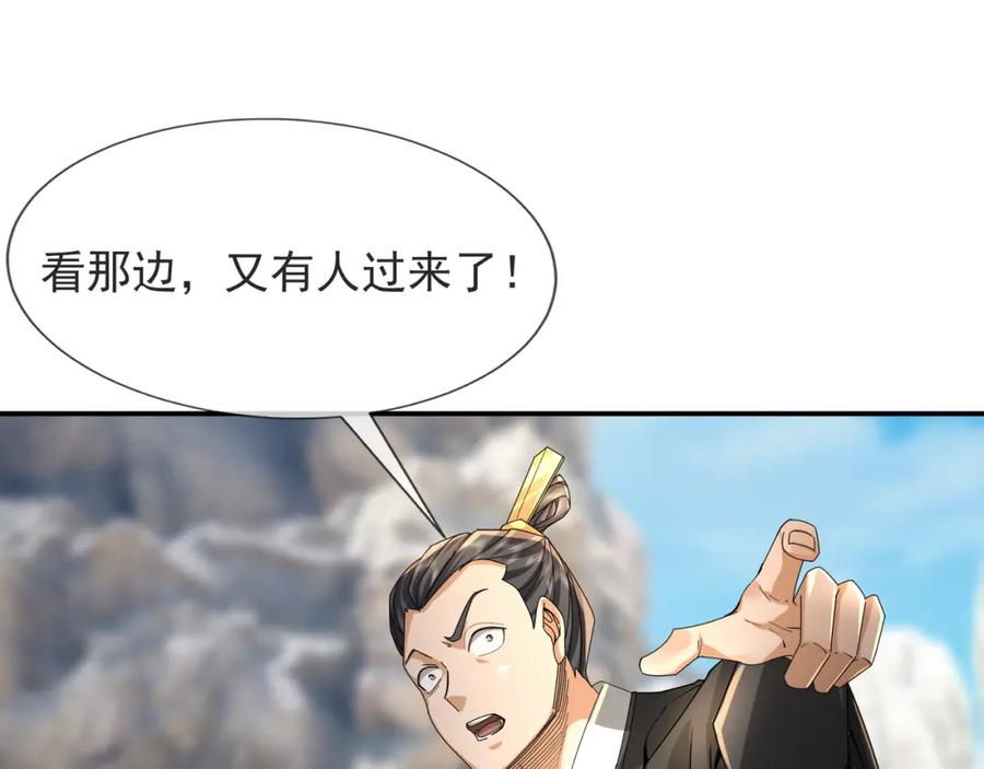 《沉睡万古：出世横推诸天》第10话 我相信光！ 第204页