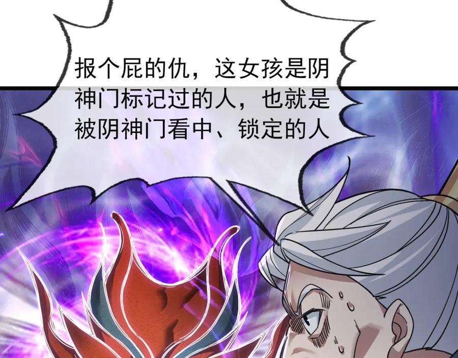 《沉睡万古：出世横推诸天》第10话 我相信光！ 第48页