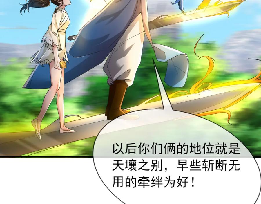 《沉睡万古：出世横推诸天》第10话 我相信光！ 第166页