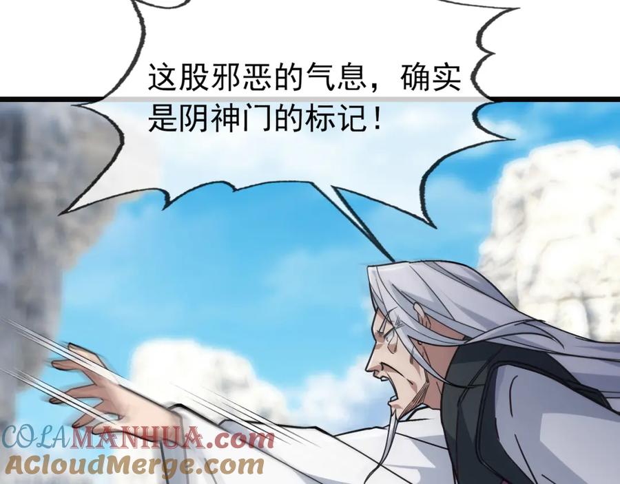 《沉睡万古：出世横推诸天》第10话 我相信光！ 第41页