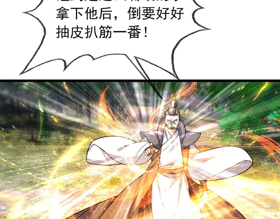 《沉睡万古：出世横推诸天》第10话 我相信光！ 第11页