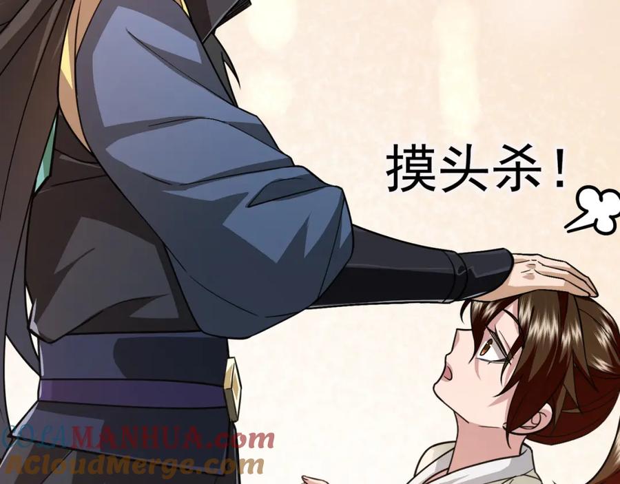 《沉睡万古：出世横推诸天》第10话 我相信光！ 第65页