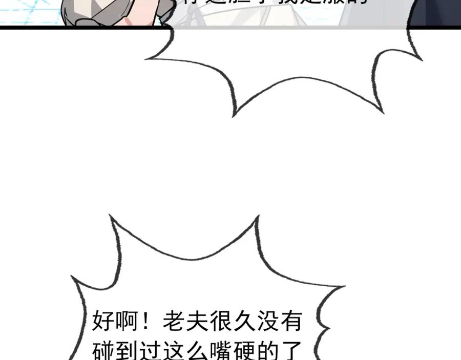 《沉睡万古：出世横推诸天》第10话 我相信光！ 第10页