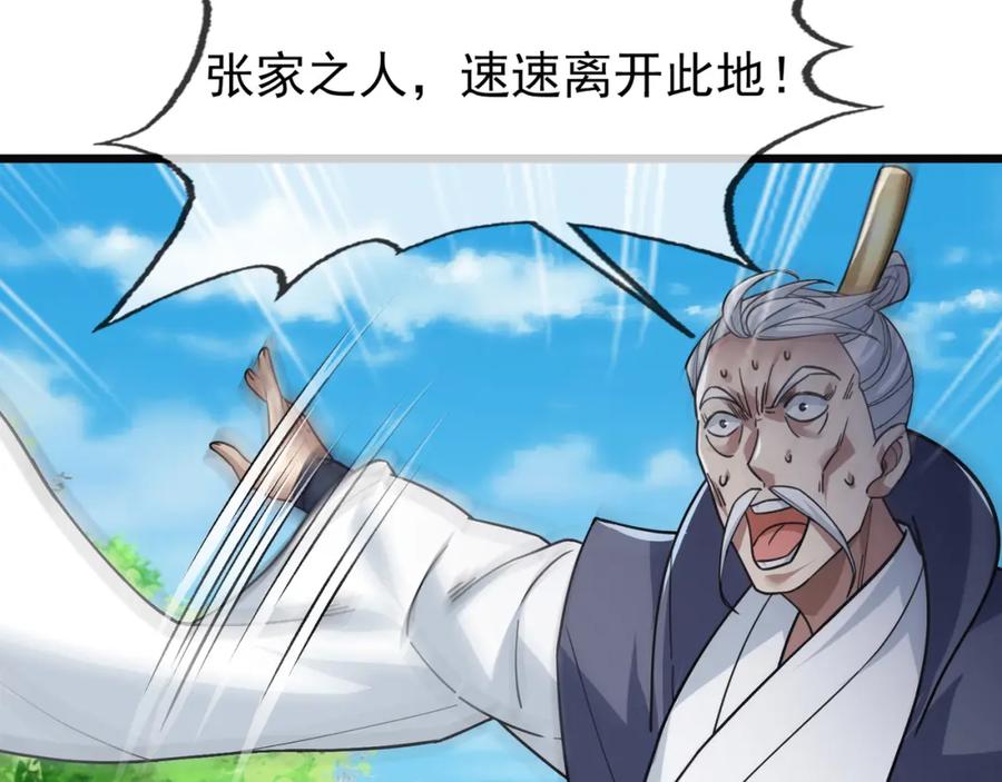 《沉睡万古：出世横推诸天》第10话 我相信光！ 第46页