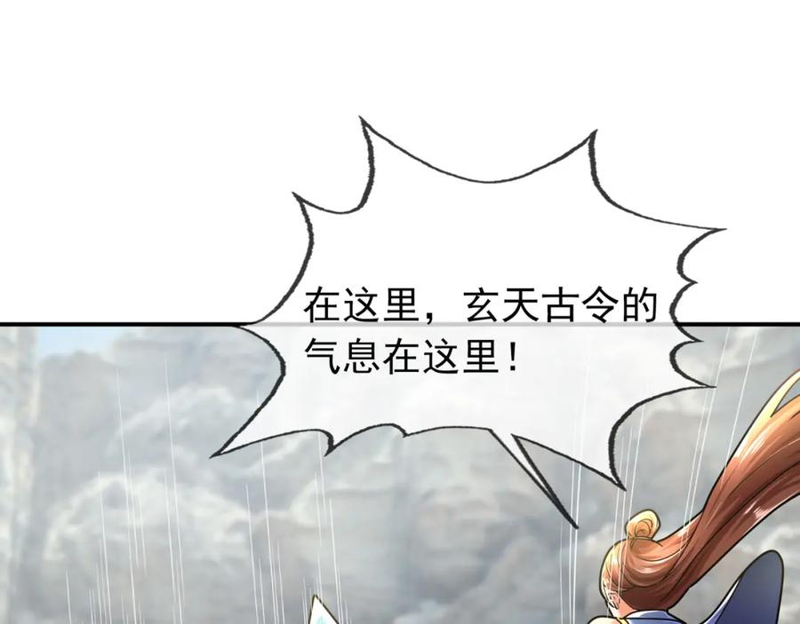 《沉睡万古：出世横推诸天》第10话 我相信光！ 第147页
