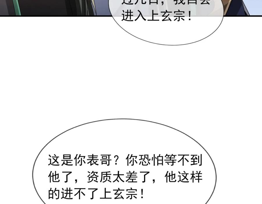 《沉睡万古：出世横推诸天》第10话 我相信光！ 第162页