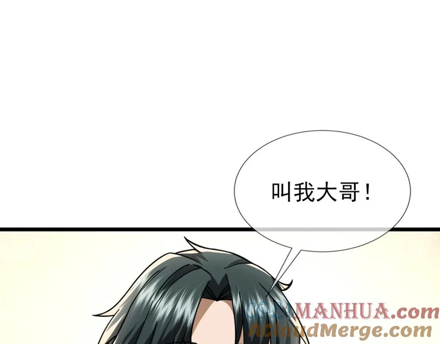 《沉睡万古：出世横推诸天》第10话 我相信光！ 第69页