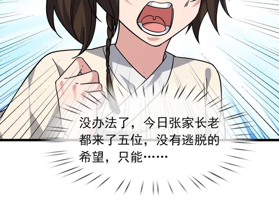 《沉睡万古：出世横推诸天》第10话 我相信光！ 第15页
