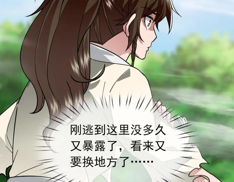《沉睡万古：出世横推诸天》第10话 我相信光！ 第58页