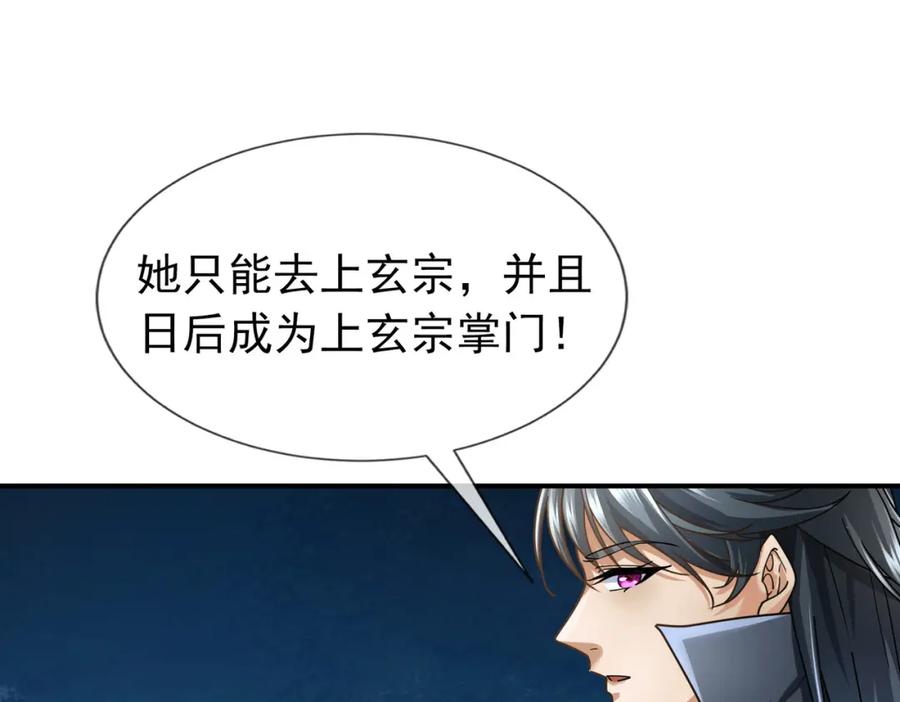 《沉睡万古：出世横推诸天》第10话 我相信光！ 第138页