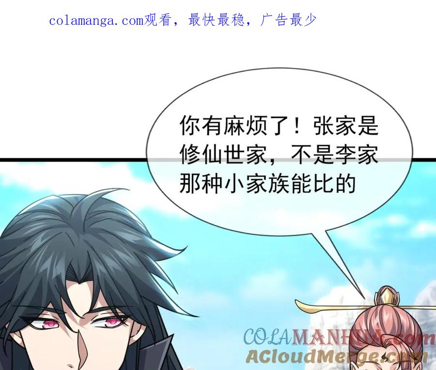 《沉睡万古：出世横推诸天》第10话 我相信光！ 第1页