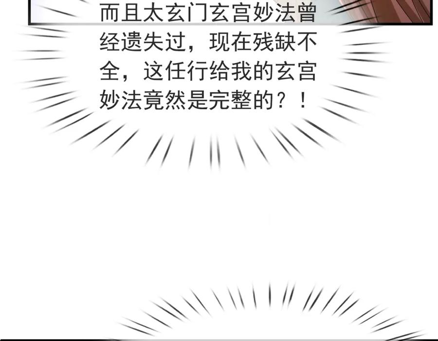 《沉睡万古：出世横推诸天》第10话 我相信光！ 第190页