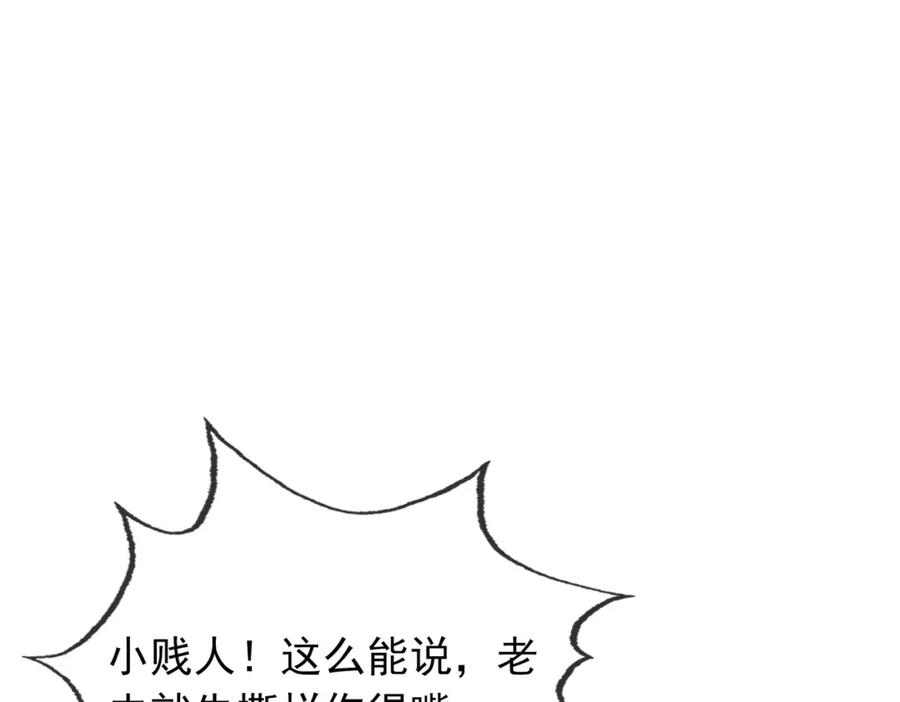 《沉睡万古：出世横推诸天》第10话 我相信光！ 第28页