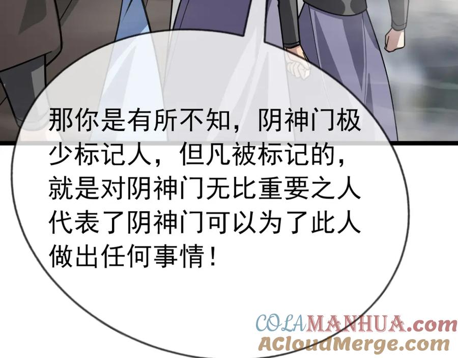 《沉睡万古：出世横推诸天》第10话 我相信光！ 第53页