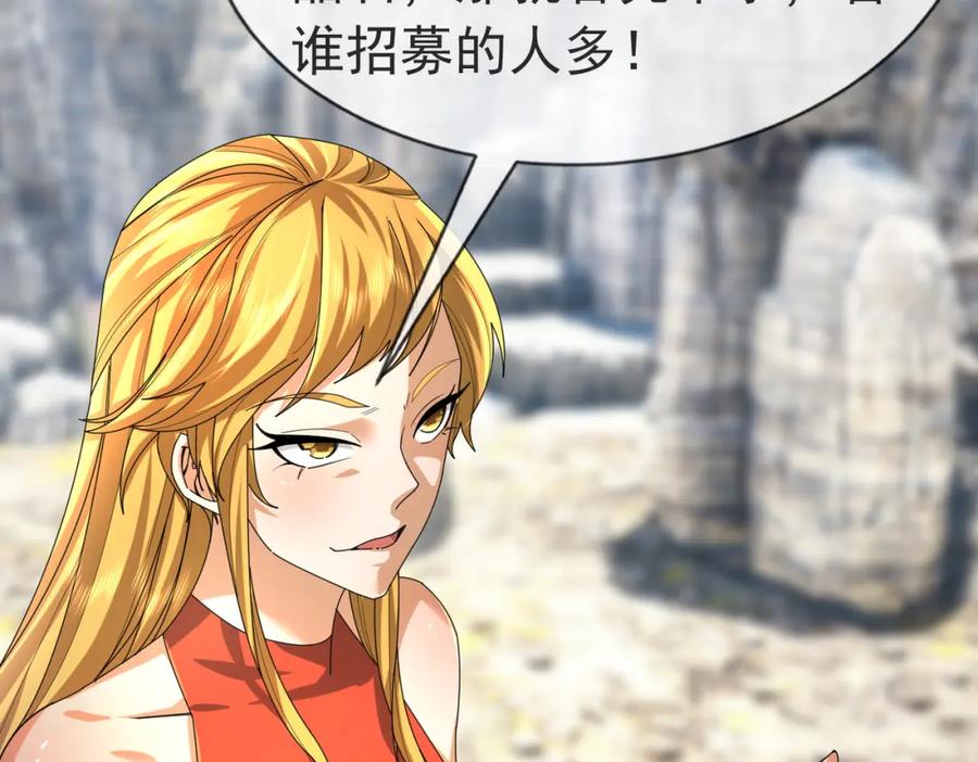 《沉睡万古：出世横推诸天》第10话 我相信光！ 第199页