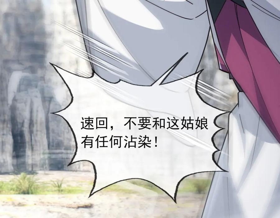 《沉睡万古：出世横推诸天》第10话 我相信光！ 第42页
