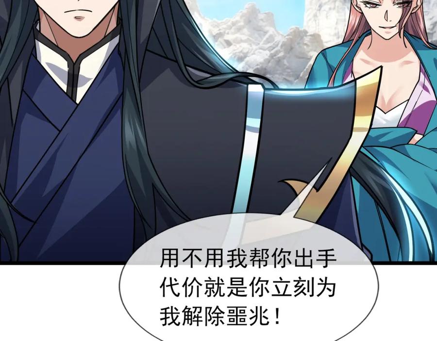 《沉睡万古：出世横推诸天》第10话 我相信光！ 第2页