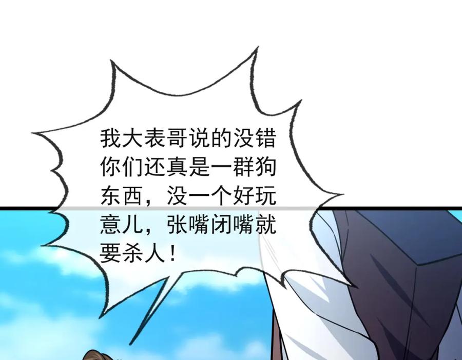 《沉睡万古：出世横推诸天》第10话 我相信光！ 第22页