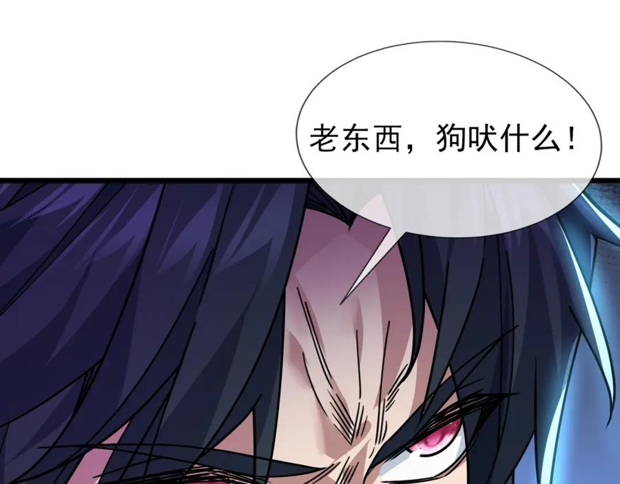 《沉睡万古：出世横推诸天》第10话 我相信光！ 第6页