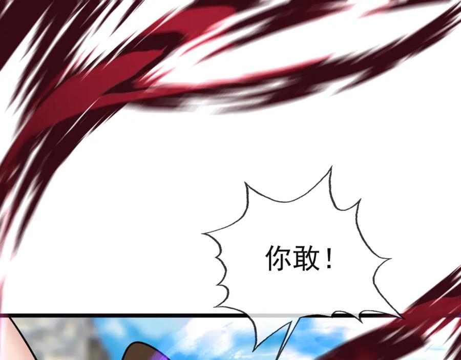 《沉睡万古：出世横推诸天》第10话 我相信光！ 第32页