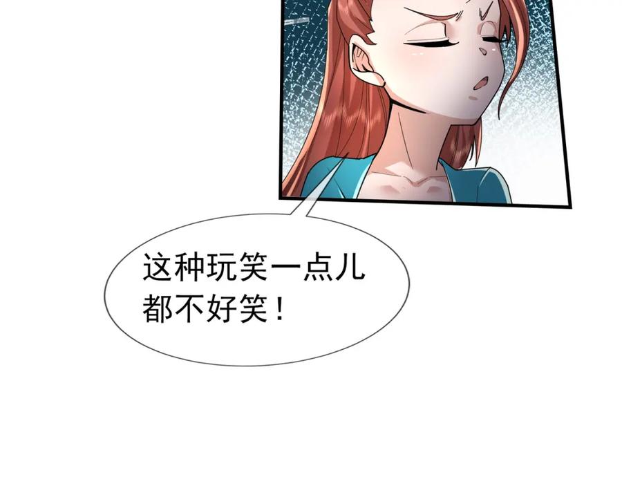 《沉睡万古：出世横推诸天》第10话 我相信光！ 第175页