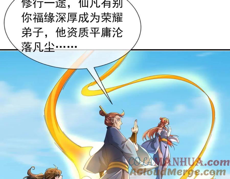 《沉睡万古：出世横推诸天》第10话 我相信光！ 第165页