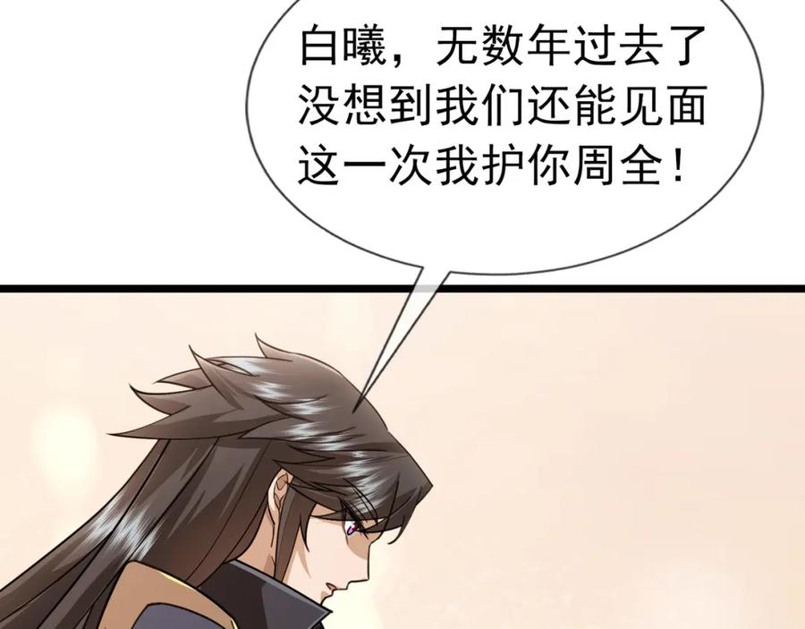 《沉睡万古：出世横推诸天》第10话 我相信光！ 第64页
