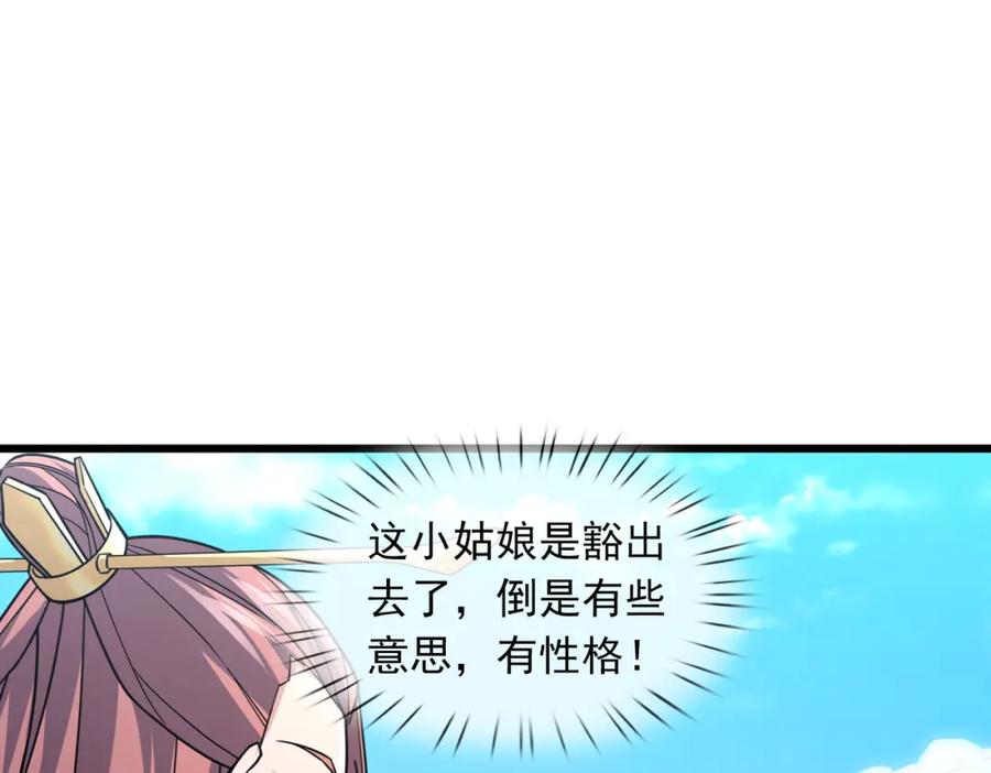 《沉睡万古：出世横推诸天》第10话 我相信光！ 第26页