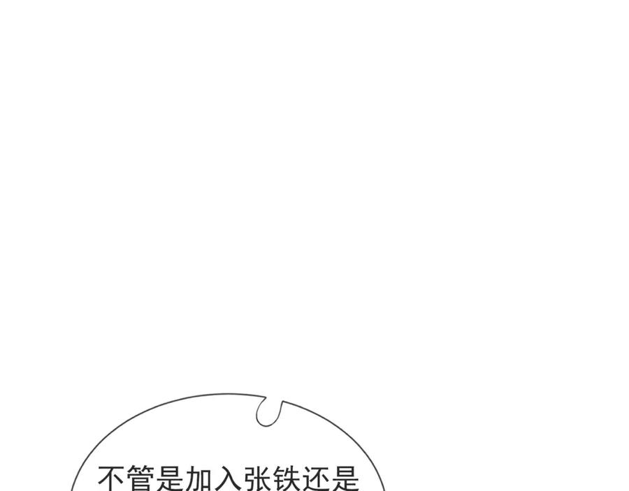 《沉睡万古：出世横推诸天》第10话 我相信光！ 第206页