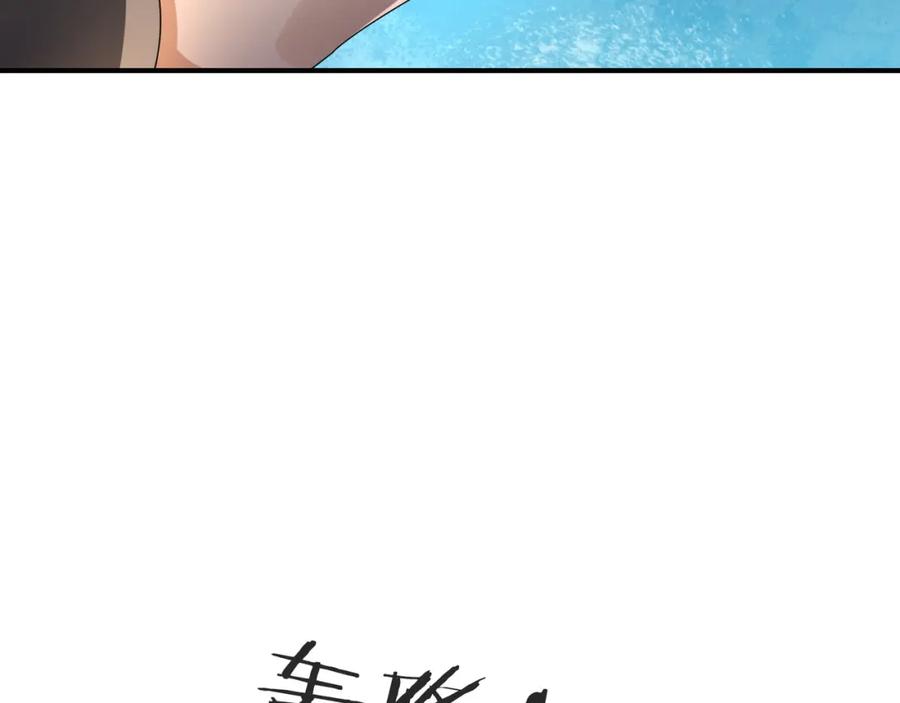 《沉睡万古：出世横推诸天》第10话 我相信光！ 第180页
