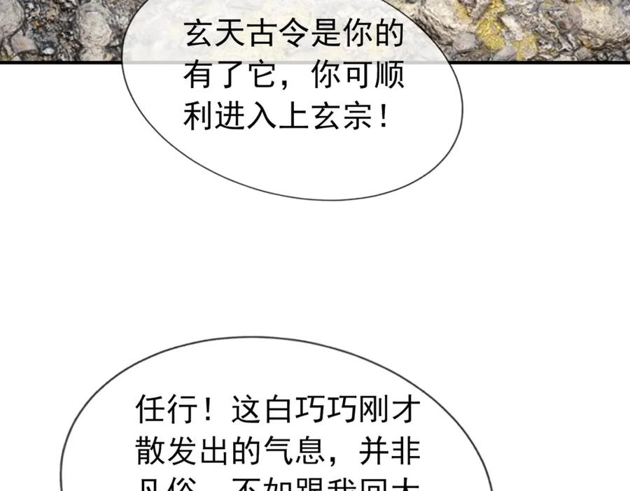《沉睡万古：出世横推诸天》第10话 我相信光！ 第135页