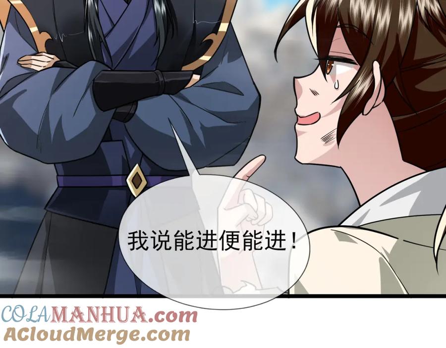 《沉睡万古：出世横推诸天》第10话 我相信光！ 第73页