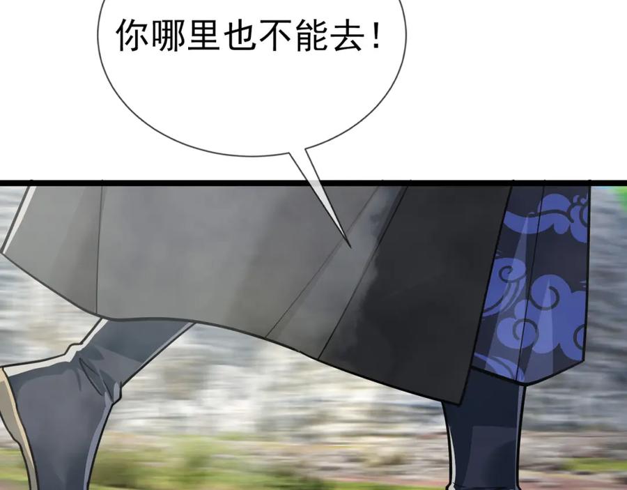 《沉睡万古：出世横推诸天》第10话 我相信光！ 第62页