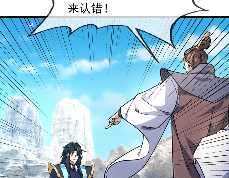 《沉睡万古：出世横推诸天》第10话 我相信光！ 第4页