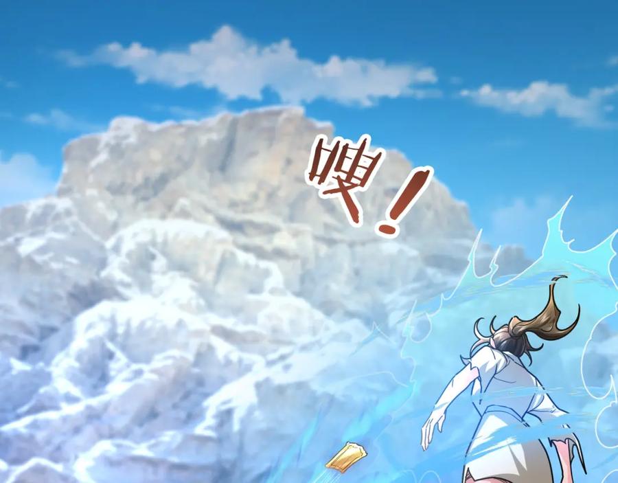 《沉睡万古：出世横推诸天》第10话 我相信光！ 第128页