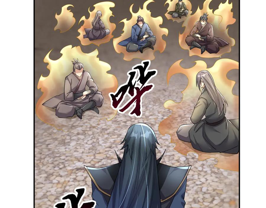 《沉睡万古：出世横推诸天》第111话 仙经狂吸灵力！ 第10页