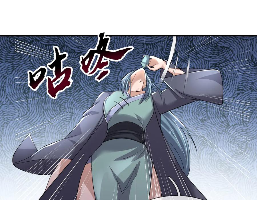 《沉睡万古：出世横推诸天》第111话 仙经狂吸灵力！ 第8页