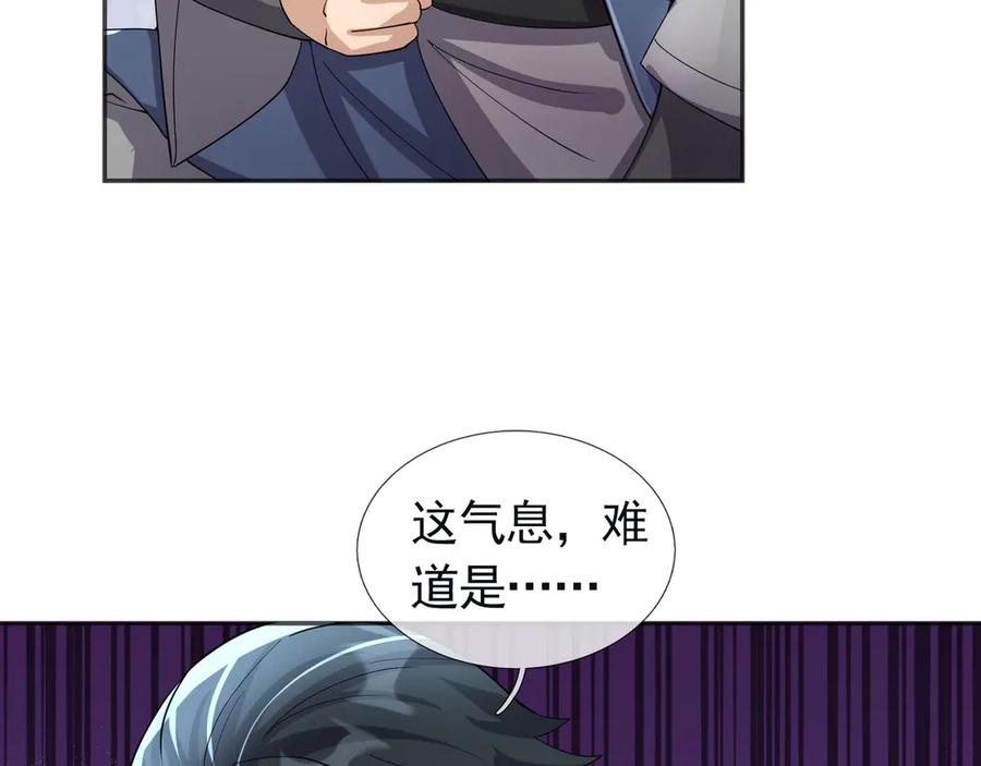 《沉睡万古：出世横推诸天》第111话 仙经狂吸灵力！ 第18页