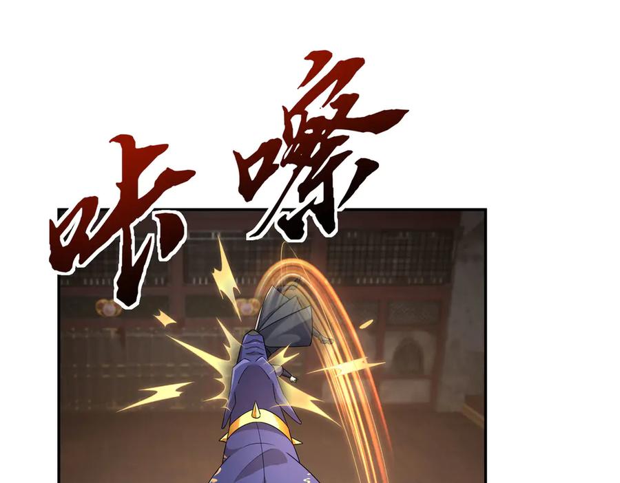 《沉睡万古：出世横推诸天》第112话 啊，真香！ 第19页