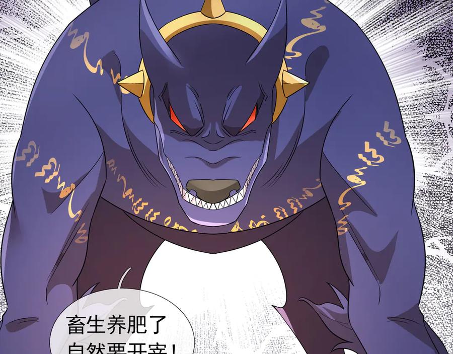 《沉睡万古：出世横推诸天》第112话 啊，真香！ 第11页