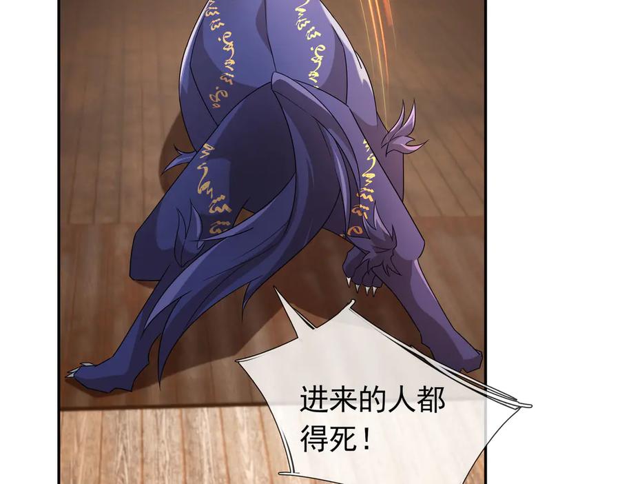 《沉睡万古：出世横推诸天》第112话 啊，真香！ 第20页