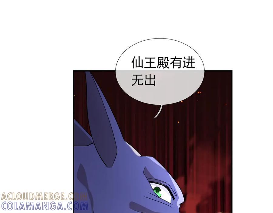 《沉睡万古：出世横推诸天》第112话 啊，真香！ 第25页