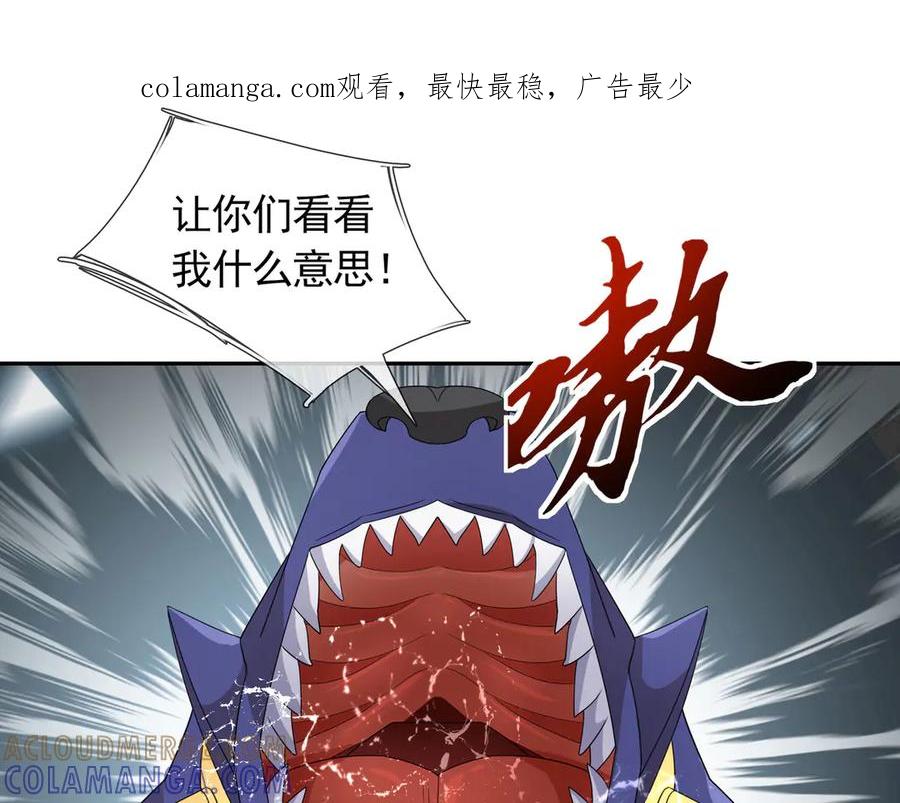 《沉睡万古：出世横推诸天》第112话 啊，真香！ 第1页