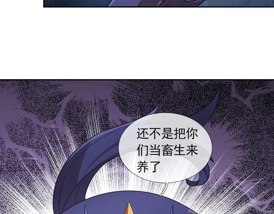 《沉睡万古：出世横推诸天》第112话 啊，真香！ 第10页