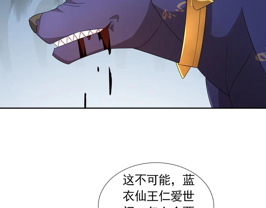 《沉睡万古：出世横推诸天》第112话 啊，真香！ 第6页