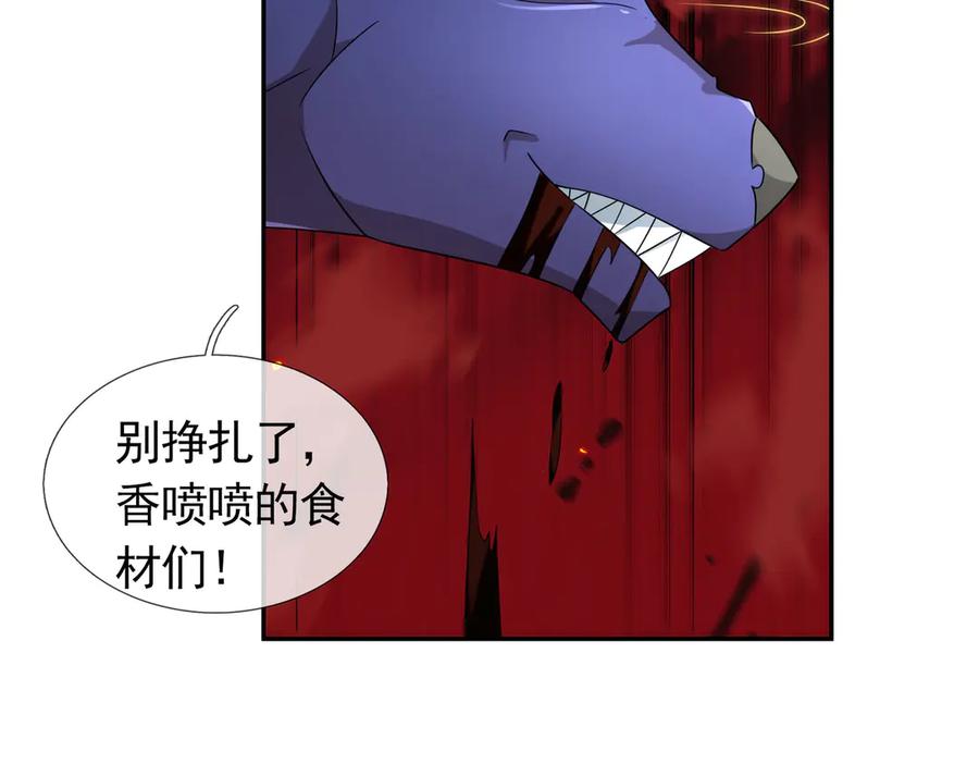 《沉睡万古：出世横推诸天》第112话 啊，真香！ 第26页